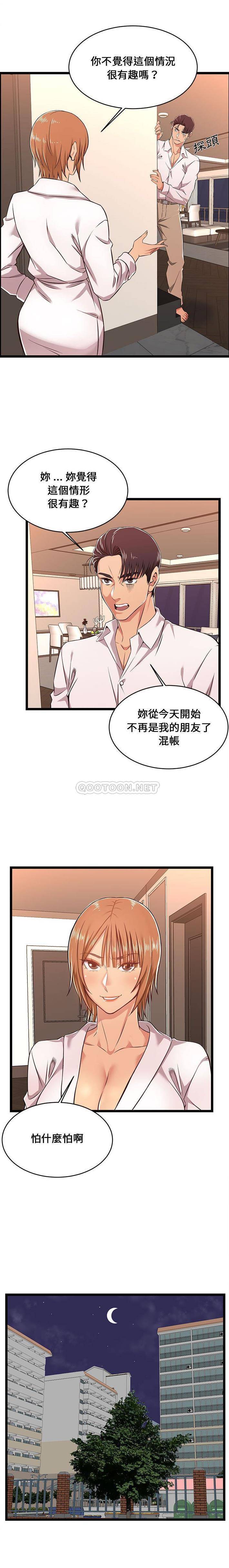 第8话-蚂蚁地狱-全新飞跃,H,罗马（第11张）