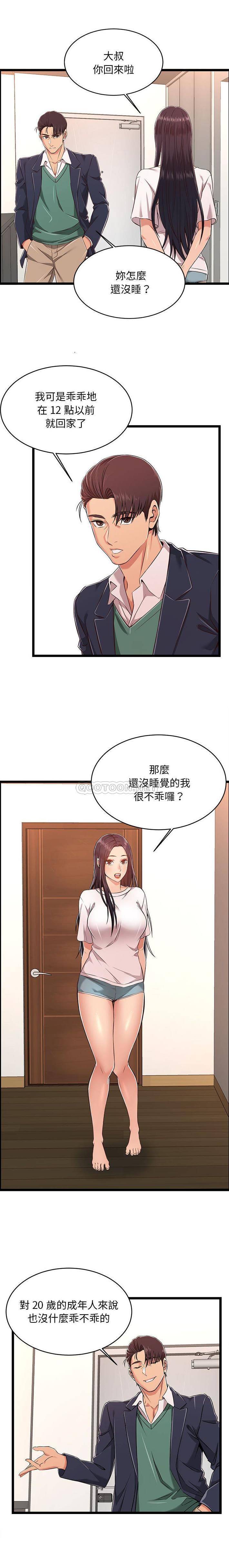 第8话-蚂蚁地狱-全新飞跃,H,罗马（第12张）