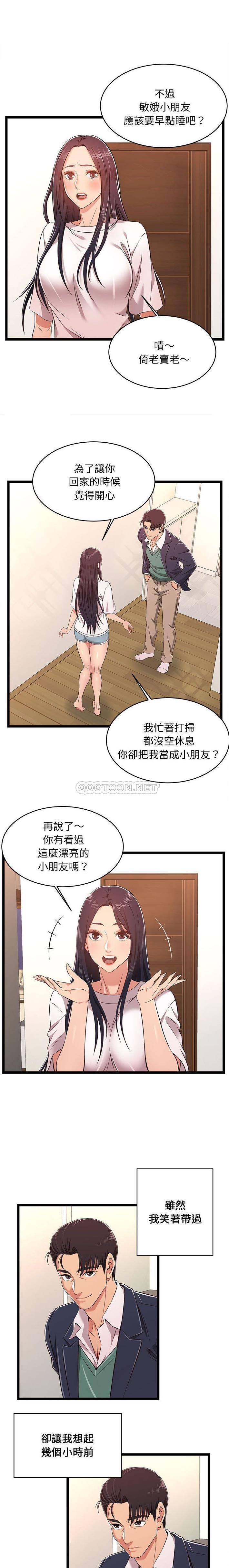 第8话-蚂蚁地狱-全新飞跃,H,罗马（第13张）