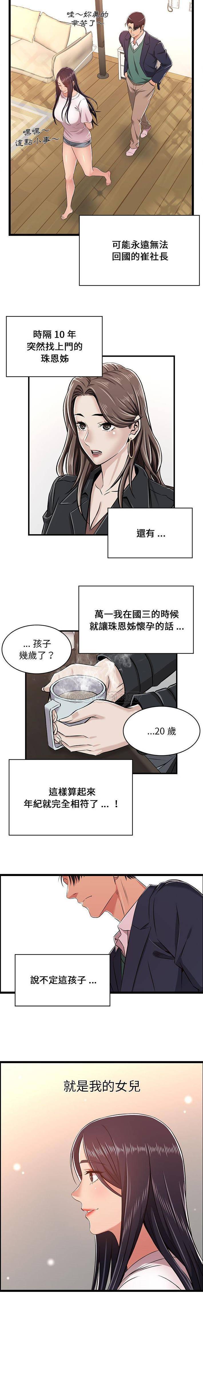第8话-蚂蚁地狱-全新飞跃,H,罗马（第15张）