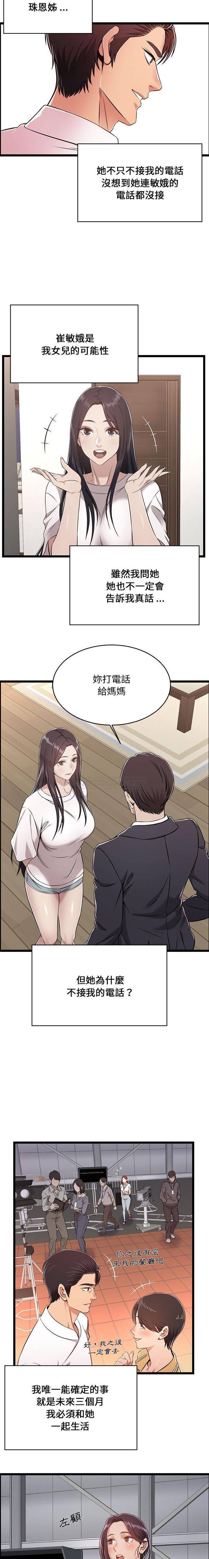 第9话-蚂蚁地狱-全新飞跃,H,罗马（第2张）