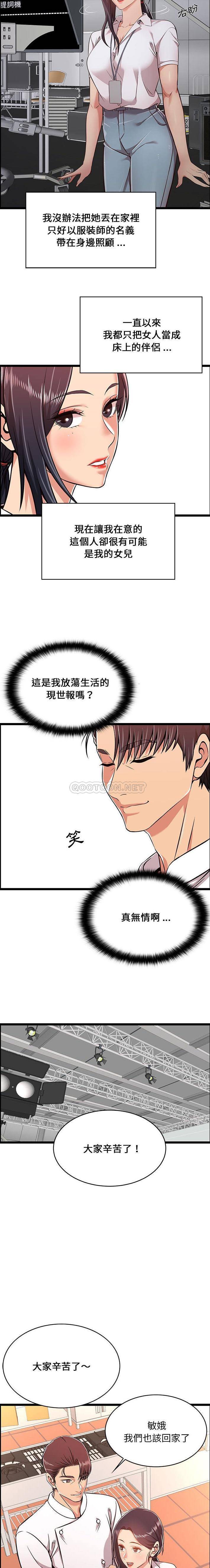 第9话-蚂蚁地狱-全新飞跃,H,罗马（第3张）