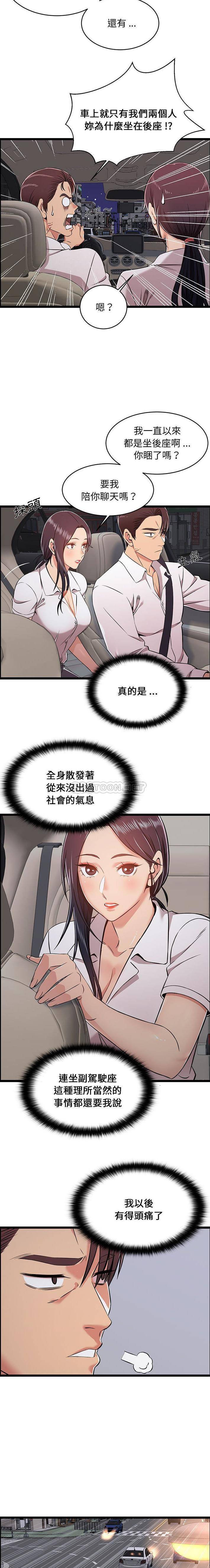 第9话-蚂蚁地狱-全新飞跃,H,罗马（第5张）