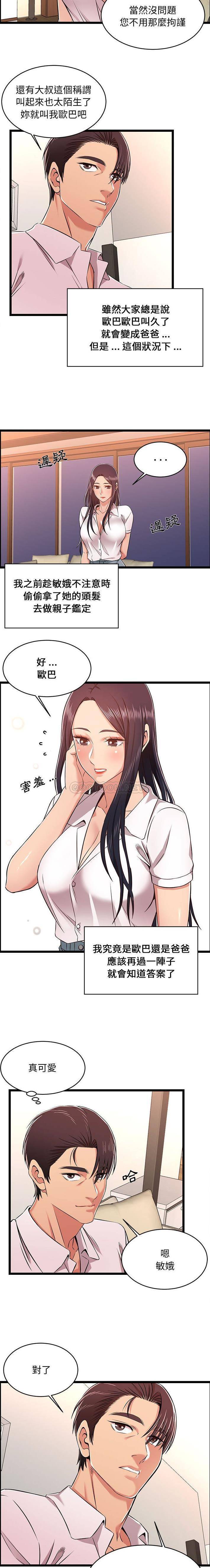 第9话-蚂蚁地狱-全新飞跃,H,罗马（第8张）