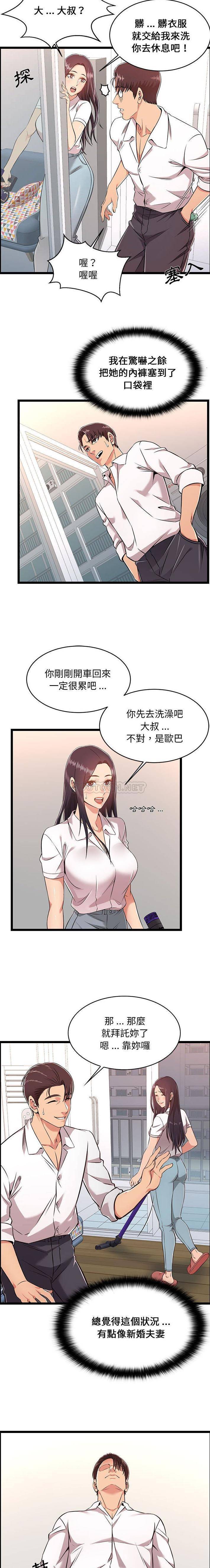 第9话-蚂蚁地狱-全新飞跃,H,罗马（第11张）