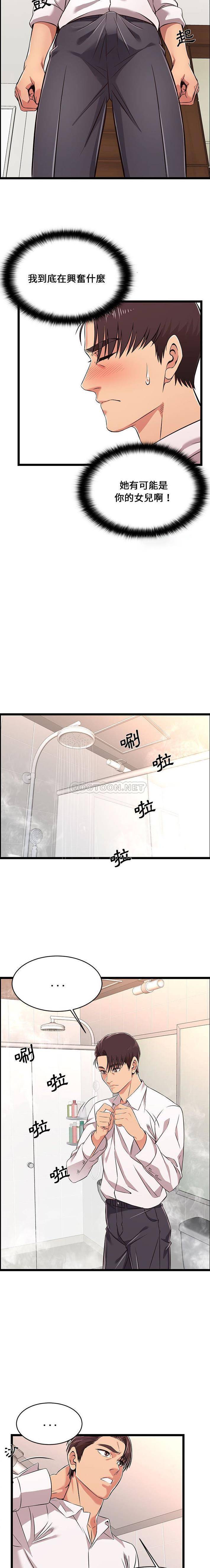 第9话-蚂蚁地狱-全新飞跃,H,罗马（第12张）