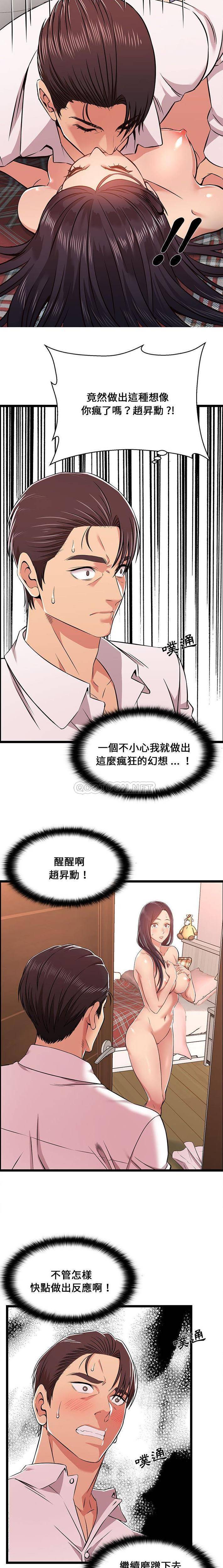 第10话-蚂蚁地狱-全新飞跃,H,罗马（第8张）