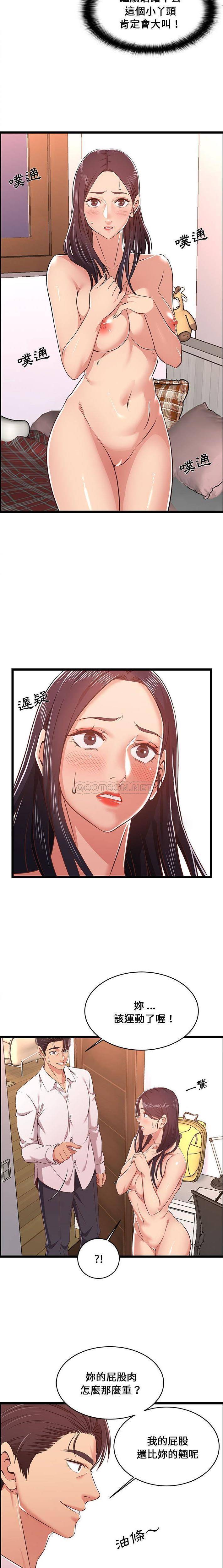 第10话-蚂蚁地狱-全新飞跃,H,罗马（第9张）