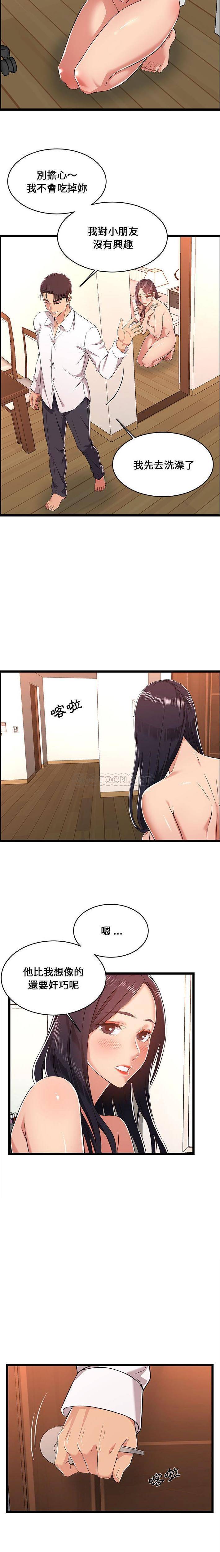 第10话-蚂蚁地狱-全新飞跃,H,罗马（第11张）