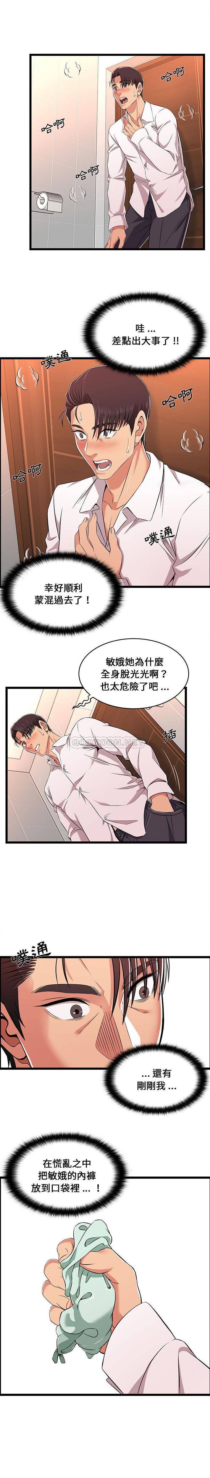 第10话-蚂蚁地狱-全新飞跃,H,罗马（第12张）