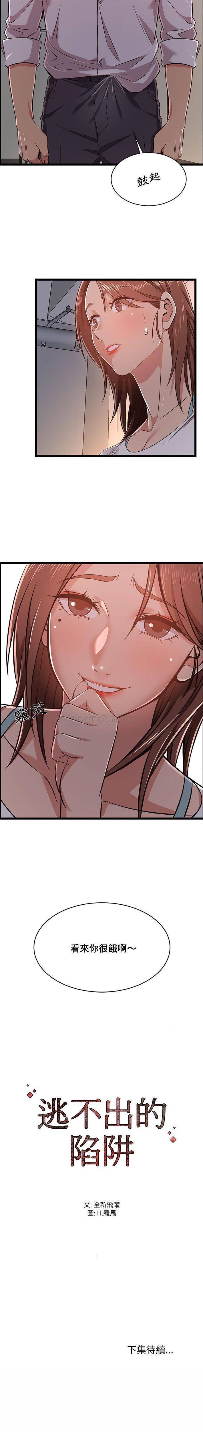 第10话-蚂蚁地狱-全新飞跃,H,罗马（第16张）