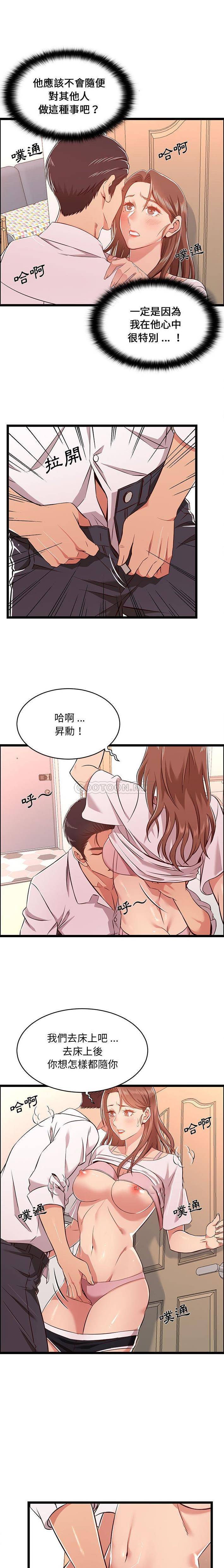第11话-蚂蚁地狱-全新飞跃,H,罗马（第6张）