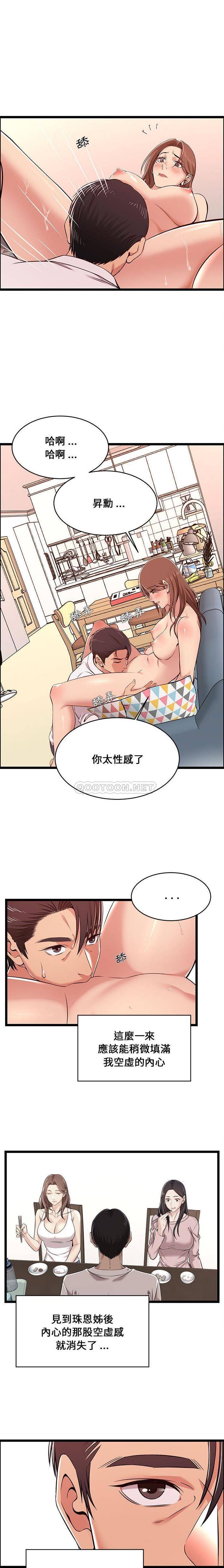 第11话-蚂蚁地狱-全新飞跃,H,罗马（第11张）