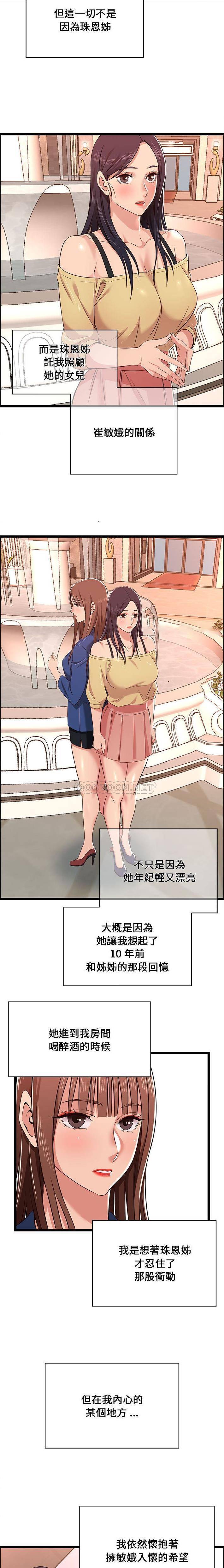 第11话-蚂蚁地狱-全新飞跃,H,罗马（第12张）