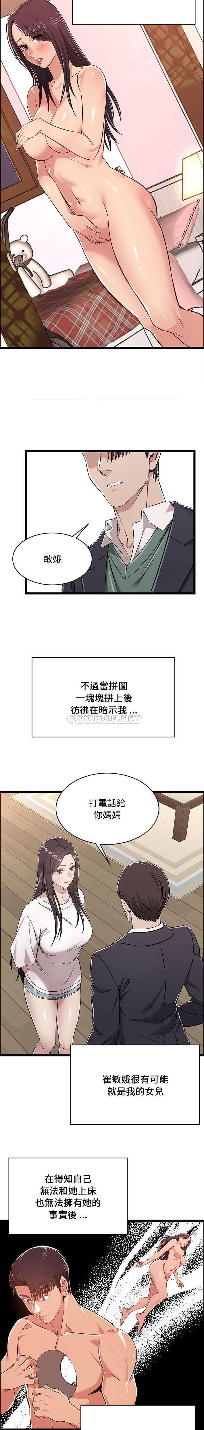 第11话-蚂蚁地狱-全新飞跃,H,罗马（第13张）