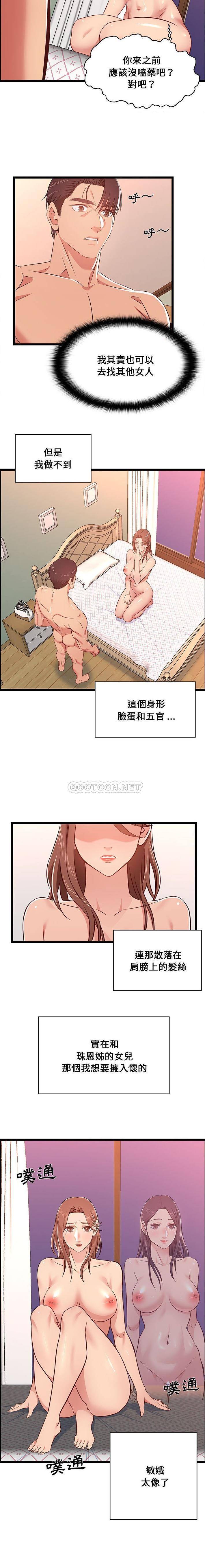 第12话-蚂蚁地狱-全新飞跃,H,罗马（第12张）