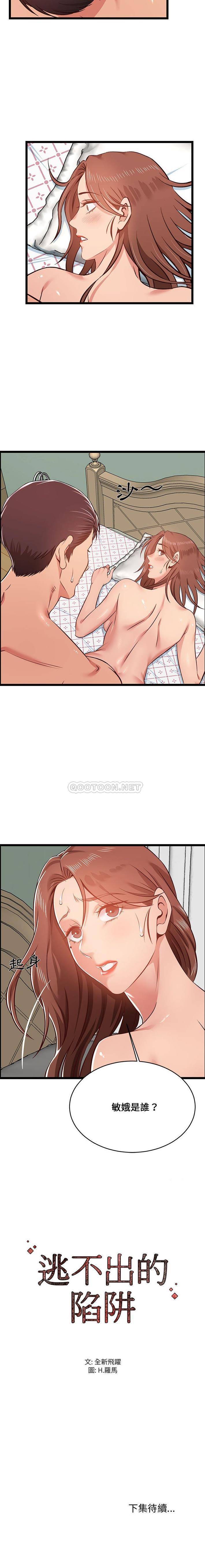 第12话-蚂蚁地狱-全新飞跃,H,罗马（第16张）