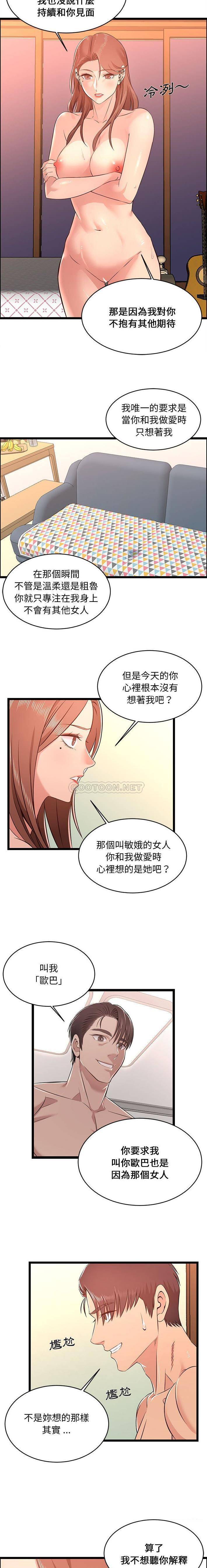 第13话-蚂蚁地狱-全新飞跃,H,罗马（第3张）