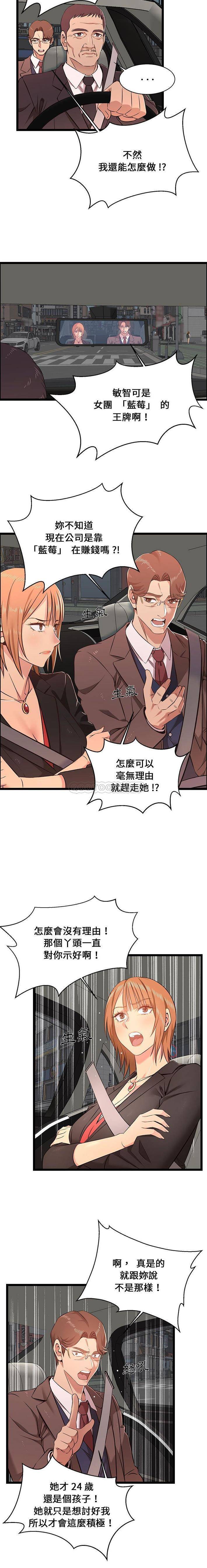 第13话-蚂蚁地狱-全新飞跃,H,罗马（第5张）