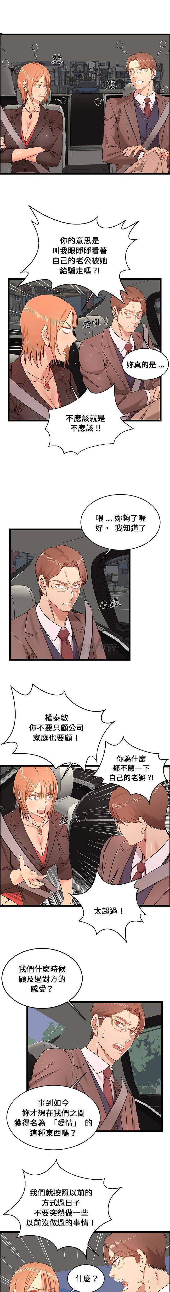 第13话-蚂蚁地狱-全新飞跃,H,罗马（第6张）