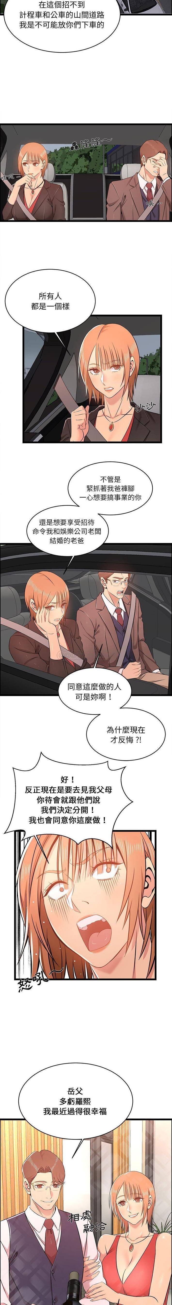第13话-蚂蚁地狱-全新飞跃,H,罗马（第8张）