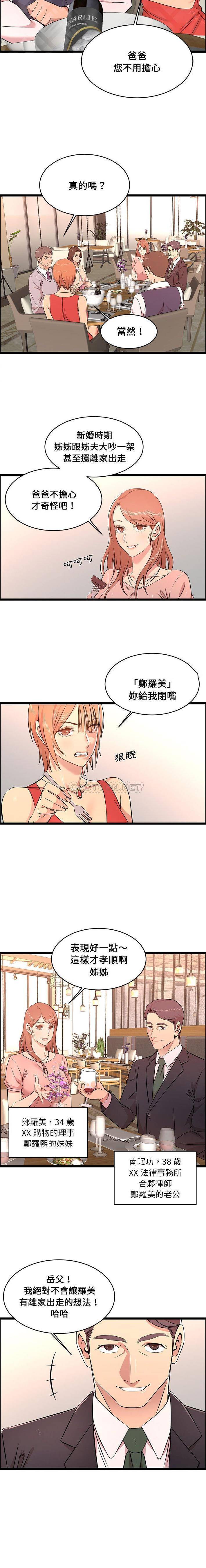 第13话-蚂蚁地狱-全新飞跃,H,罗马（第9张）