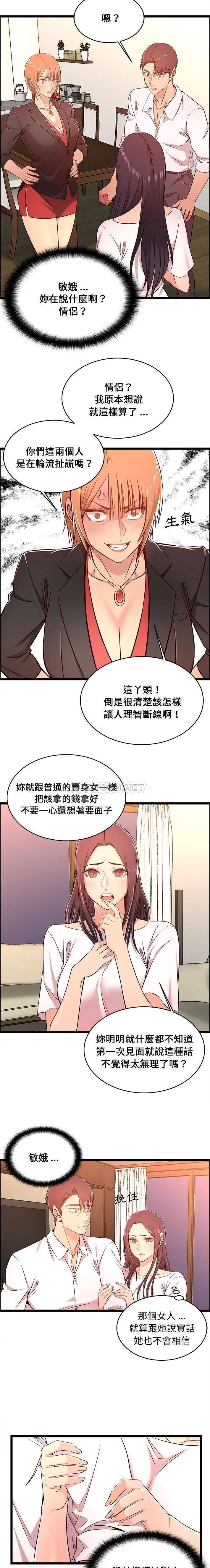 第14话-蚂蚁地狱-全新飞跃,H,罗马（第8张）