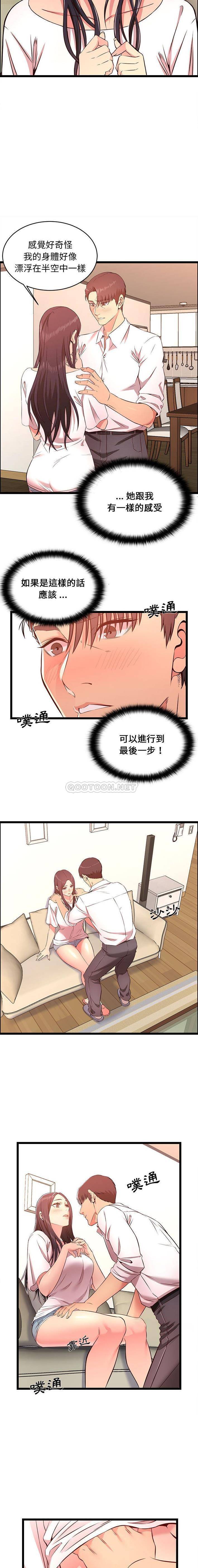 第15话-蚂蚁地狱-全新飞跃,H,罗马（第3张）