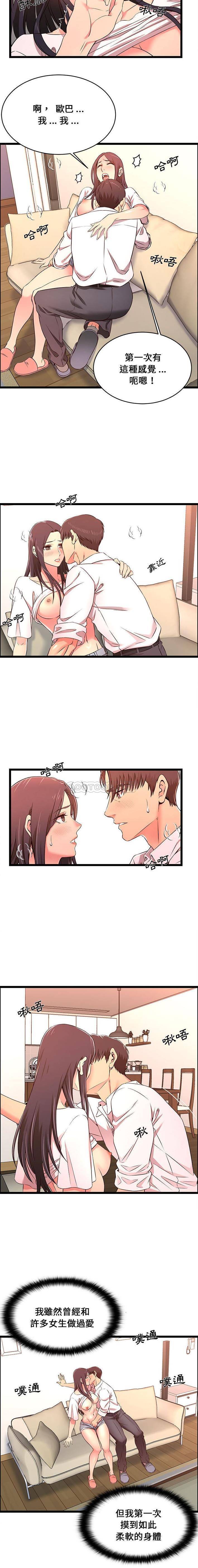 第15话-蚂蚁地狱-全新飞跃,H,罗马（第5张）