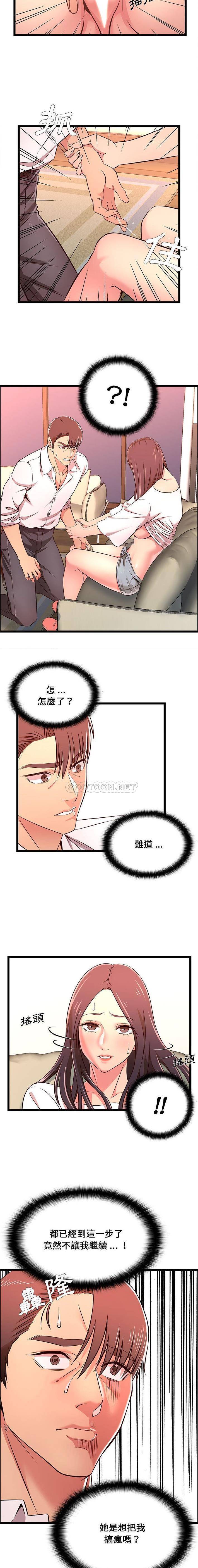 第15话-蚂蚁地狱-全新飞跃,H,罗马（第7张）