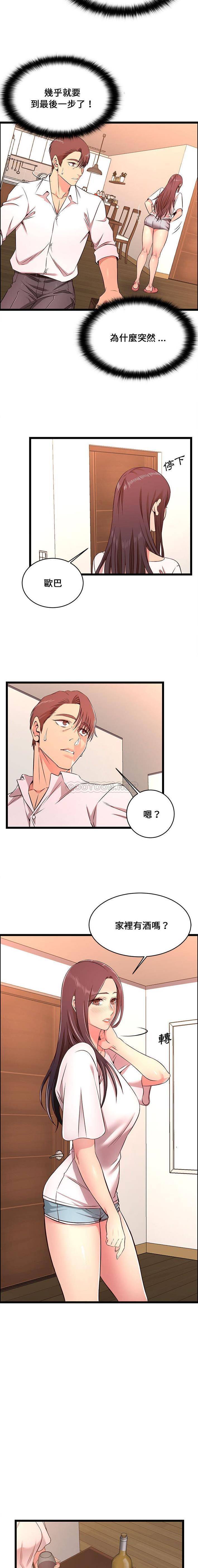 第15话-蚂蚁地狱-全新飞跃,H,罗马（第8张）