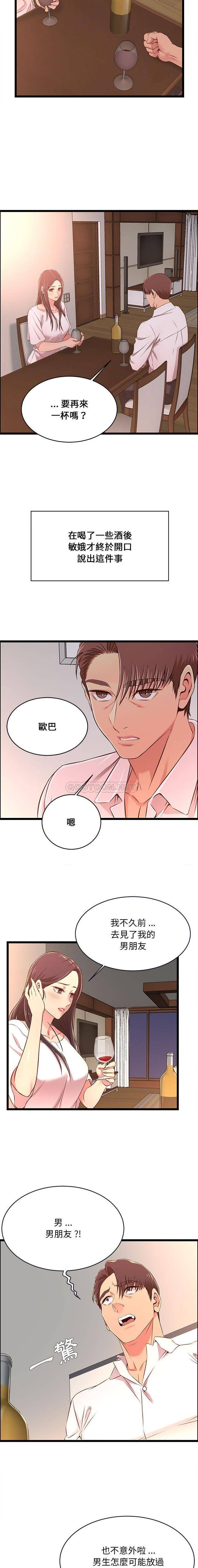 第15话-蚂蚁地狱-全新飞跃,H,罗马（第9张）