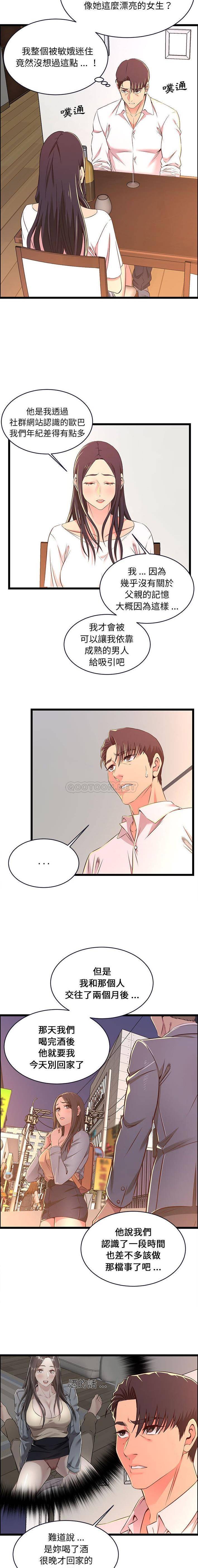 第15话-蚂蚁地狱-全新飞跃,H,罗马（第10张）