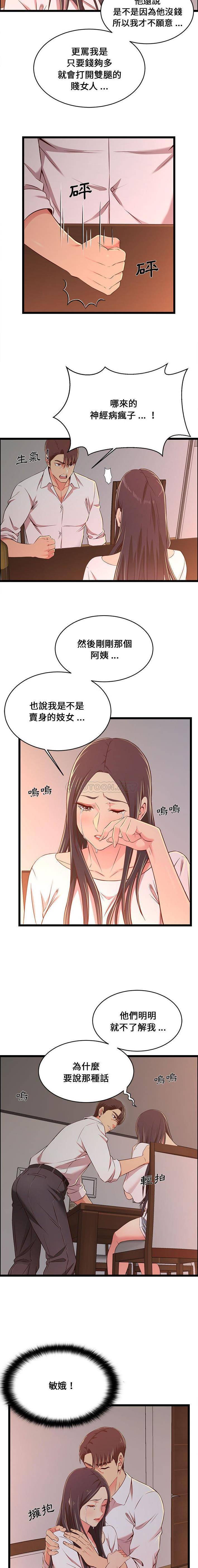 第15话-蚂蚁地狱-全新飞跃,H,罗马（第12张）