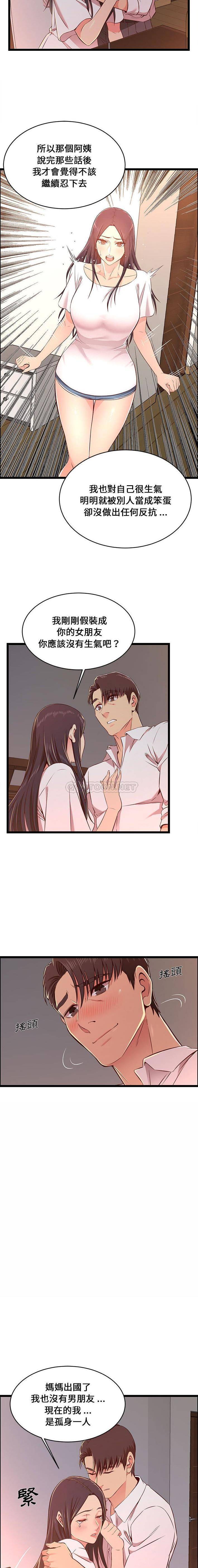 第15话-蚂蚁地狱-全新飞跃,H,罗马（第13张）