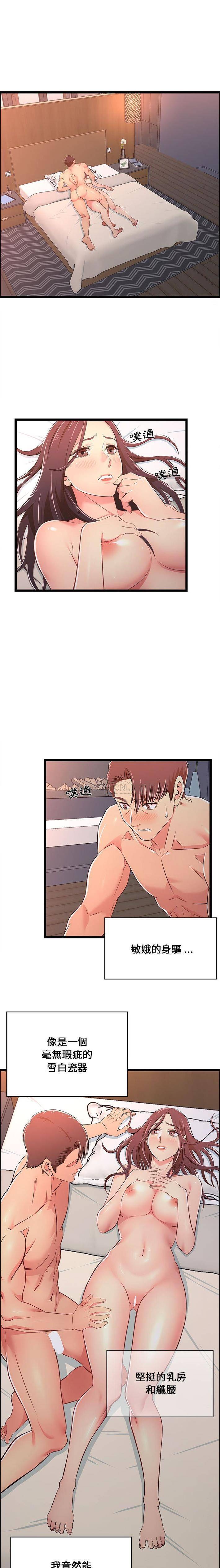 第16话-蚂蚁地狱-全新飞跃,H,罗马（第1张）
