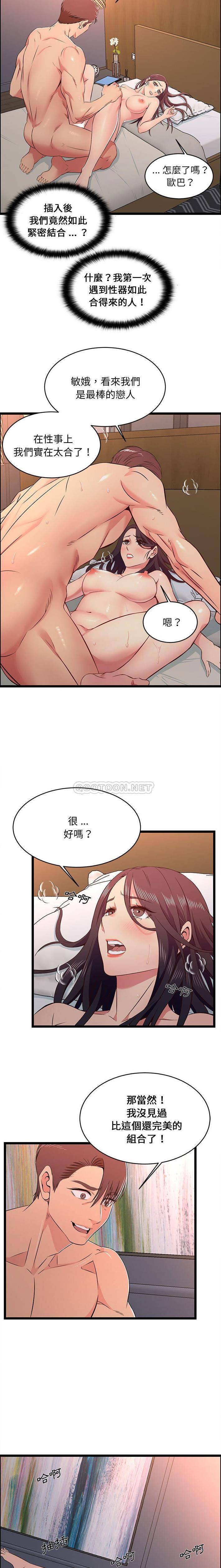 第16话-蚂蚁地狱-全新飞跃,H,罗马（第7张）