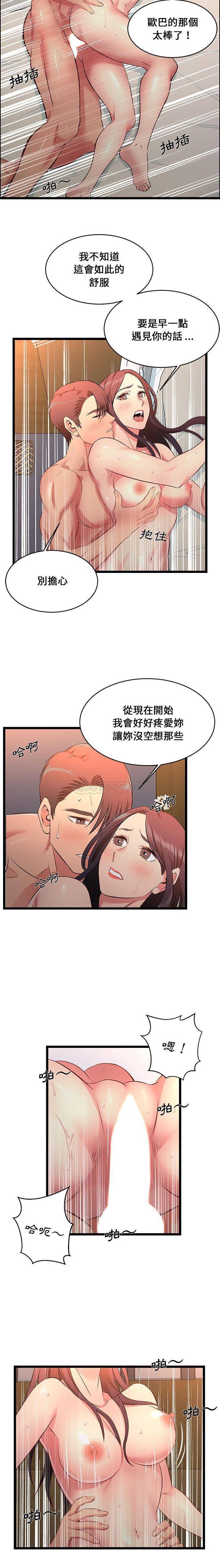 第16话-蚂蚁地狱-全新飞跃,H,罗马（第14张）