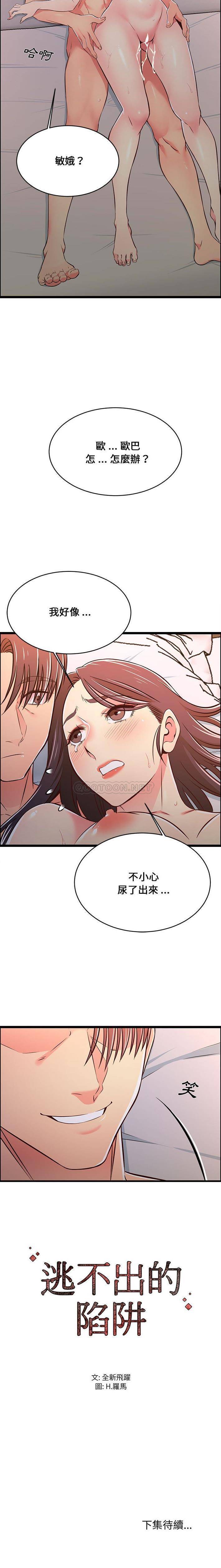 第16话-蚂蚁地狱-全新飞跃,H,罗马（第16张）