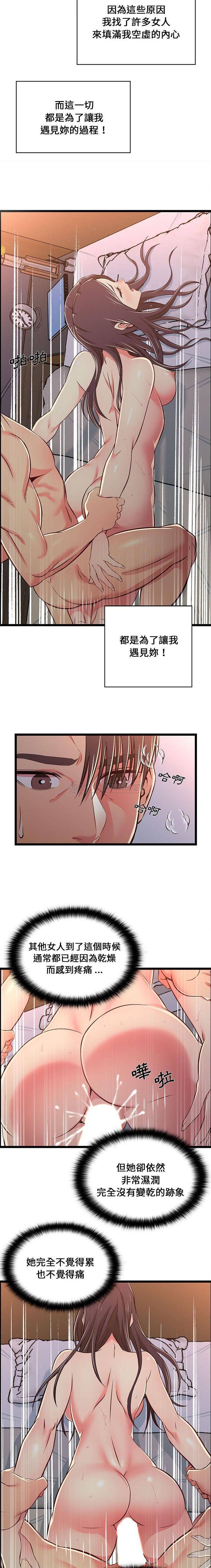 第17话-蚂蚁地狱-全新飞跃,H,罗马（第10张）