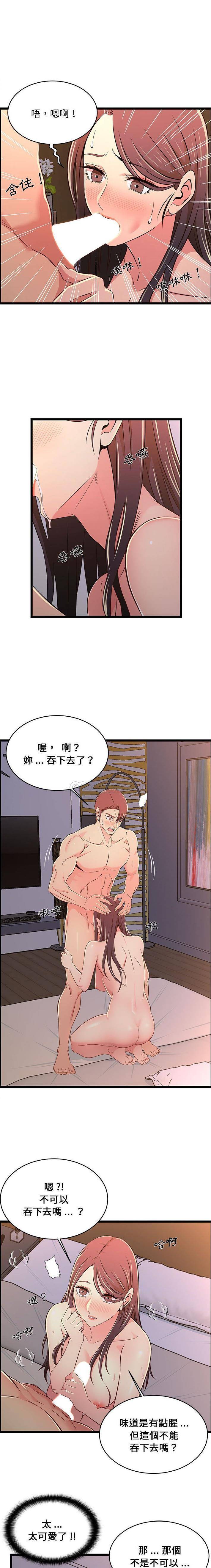 第17话-蚂蚁地狱-全新飞跃,H,罗马（第13张）