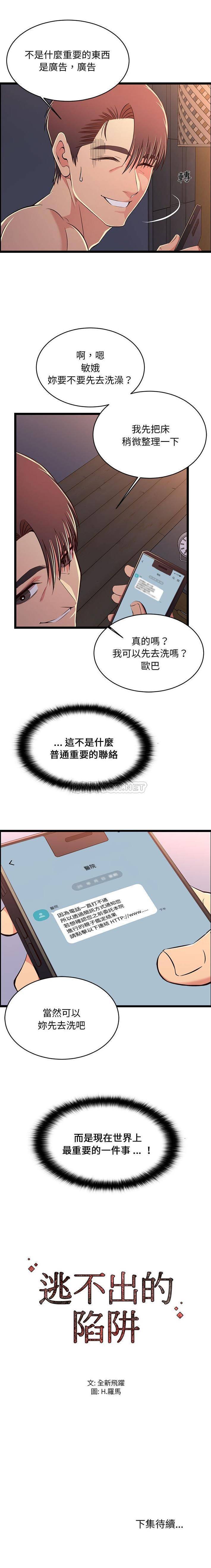 第17话-蚂蚁地狱-全新飞跃,H,罗马（第16张）