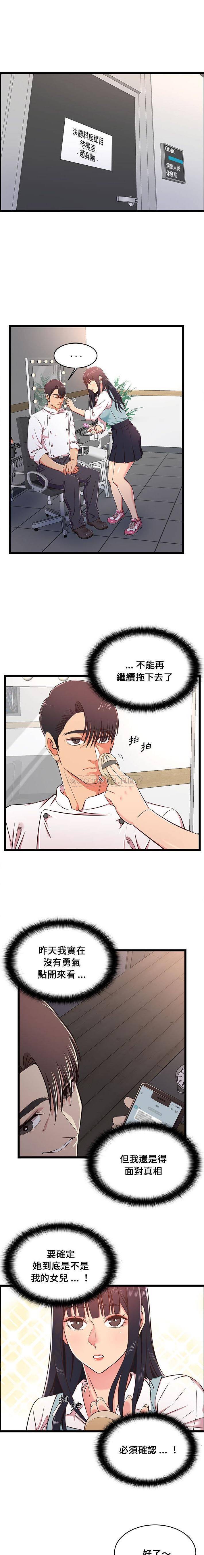 第18话-蚂蚁地狱-全新飞跃,H,罗马（第1张）