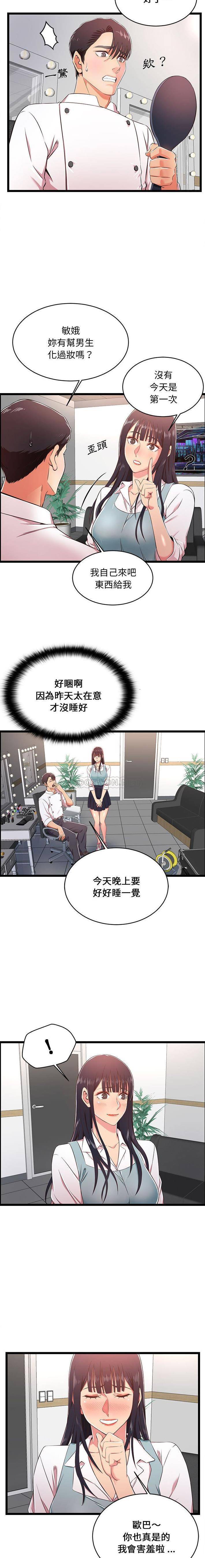 第18话-蚂蚁地狱-全新飞跃,H,罗马（第2张）