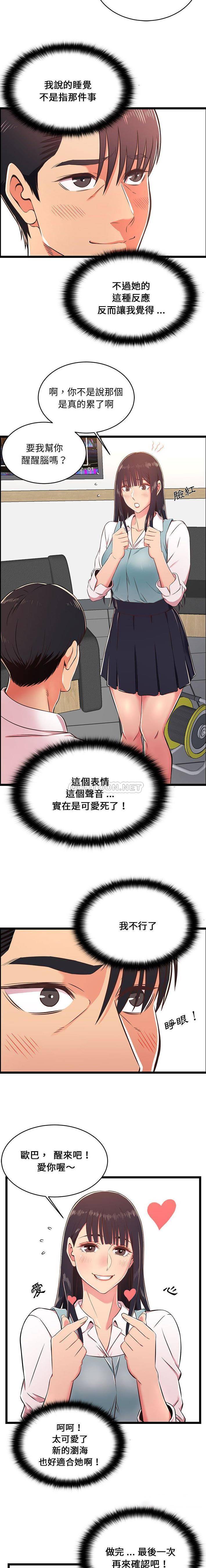 第18话-蚂蚁地狱-全新飞跃,H,罗马（第3张）