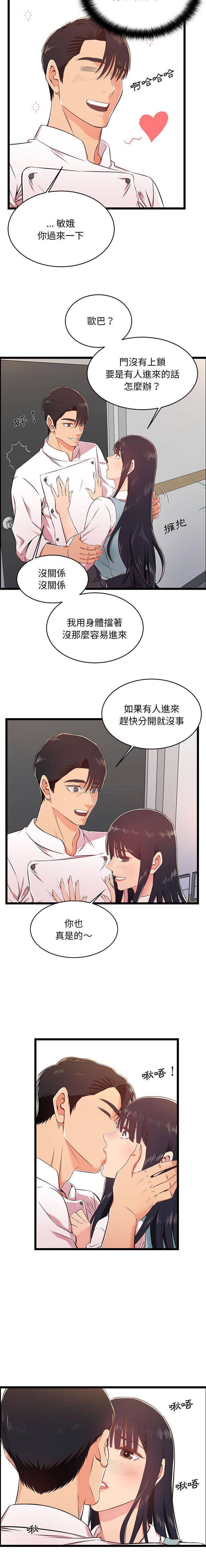 第18话-蚂蚁地狱-全新飞跃,H,罗马（第4张）
