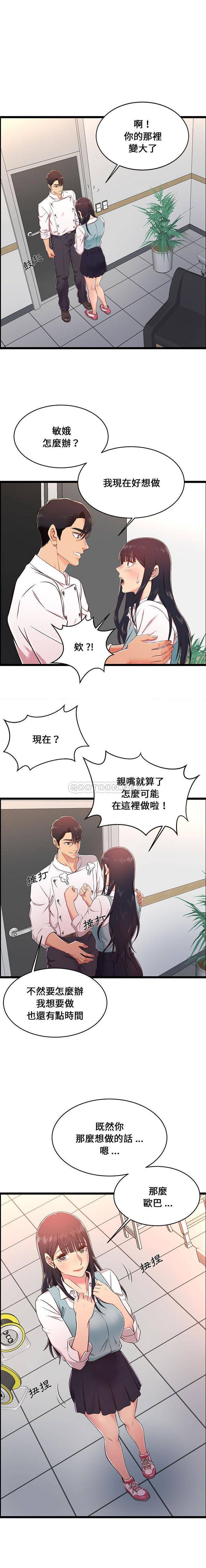第18话-蚂蚁地狱-全新飞跃,H,罗马（第5张）