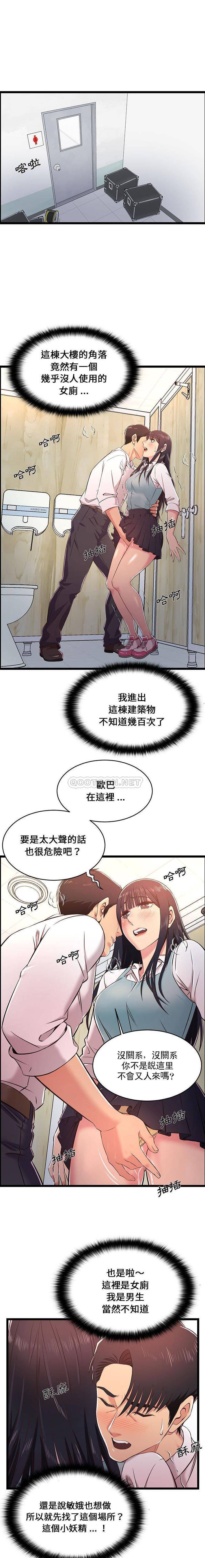 第18话-蚂蚁地狱-全新飞跃,H,罗马（第6张）