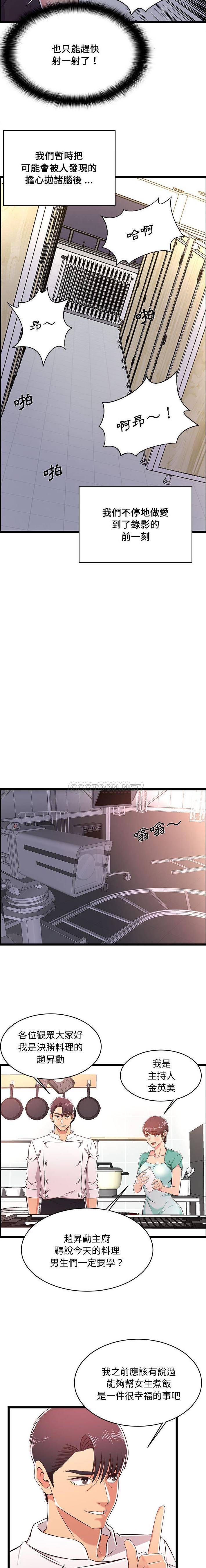 第18话-蚂蚁地狱-全新飞跃,H,罗马（第11张）