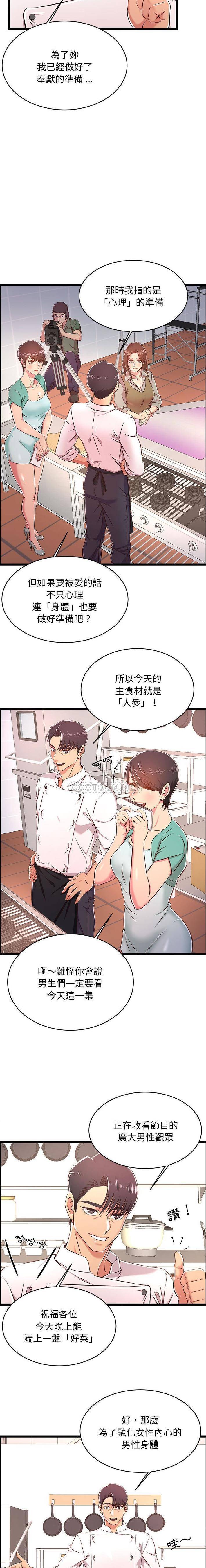 第18话-蚂蚁地狱-全新飞跃,H,罗马（第12张）